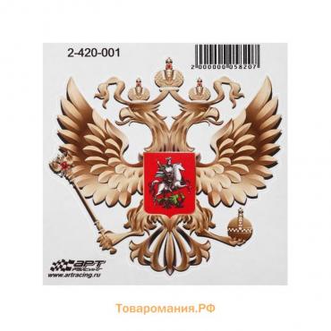 Наклейка на авто "Герб России", вид №1, золото, 10 х 10 см, 1 шт