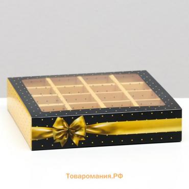 Коробка под 16 конфет "Золотой бант", 17,7 х 17,7 х 3,8 см