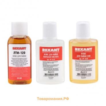 Набор для пайки К2 REXANT, жидкий флюс, 3 предмета