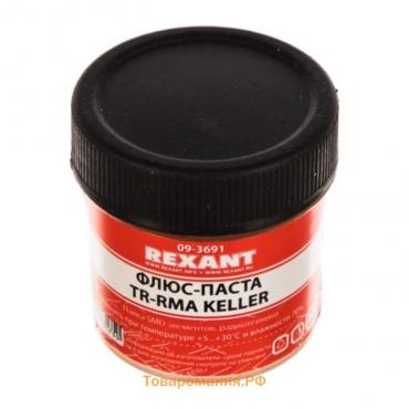 Флюс-паста REXANT TR-RMA KELLER, 20 мл