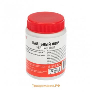 Флюс для пайки REXANT , паяльный жир, нейтральный, 100 мл