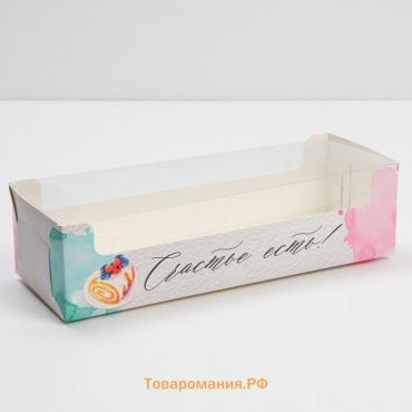 Кондитерская упаковка, коробка для кекса с PVC крышкой, «Счастье есть!», 30 х 8 х 11 см