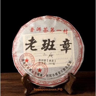 Китайский выдержанный черный чай "Шу Пуэр. Mengha", 357 г, 2008 г, блин