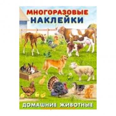 Домашние животные. Художник: Приходкин И.Н.