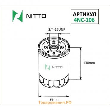 Фильтр масляный Nitto 4NC-106