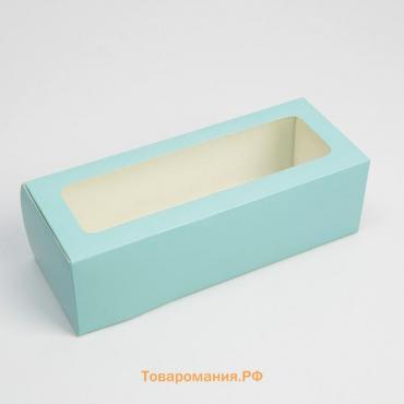 Кондитерская упаковка, коробка для кекса с окном, «Тиффани», 26 х 10 х 8 см