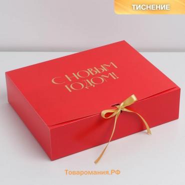 Складная коробка подарочная «С новым годом», тиснение, красный, 31 х 24,5 х 9 см, Новый год