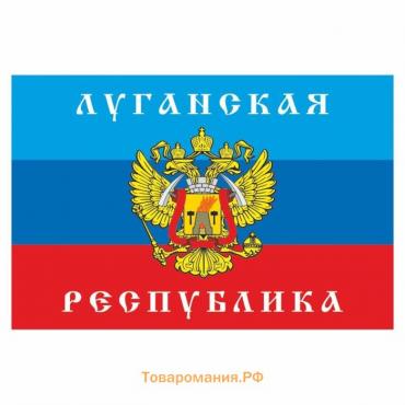 Наклейка "Флаг ЛНР", 15 х 10 см