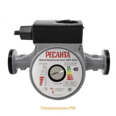 Насос циркуляционный "Ресанта" ЦРН-25/4, 36/53/72 Вт, 50 л/мин, напор 2/3/4 м