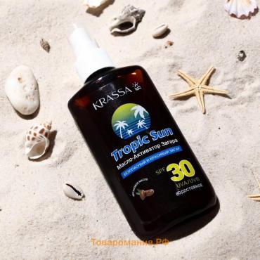 Масло-Активатор загара KRASSA "tropic sun", водостойкое, SPF 30, 150 мл