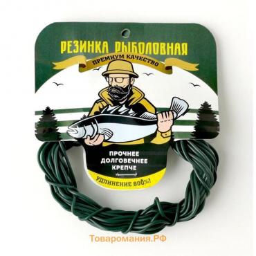 Резинка рыболовная Fishing Gum №1, 2 мм, в мотке, 10 м, цвет хаки