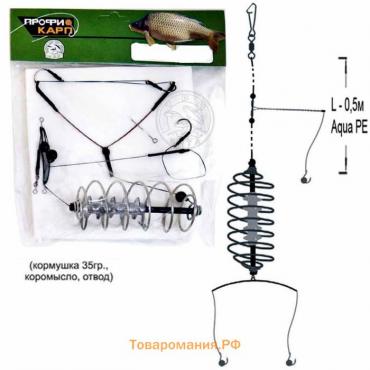Снасть карповая, кормушка «Еж», коромысло, отвод, 3 крючка №6, 35 г