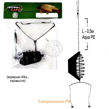 Снасть карповая, кормушка всплывающая, коромысло, 2 крючка №6, 60 г