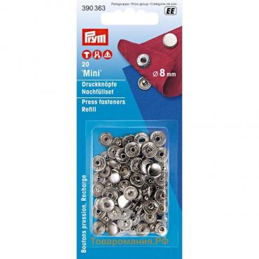 Кнопки MINI (латунь) к 390360, серебристый цв. 8 мм Prym. 20шт. Prym