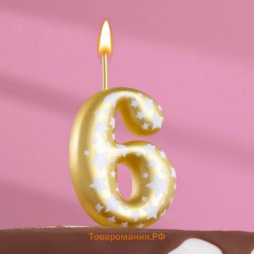 Свеча для торта "Золотая со звездами", цифра 6, 5,5 см