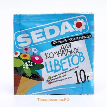 Экостимулятор роста и цветения SEDA, "Для комнатных цветов", 10 г