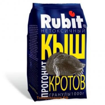 Гранулы от кротов, "Rubit" КЫШ, 1 кг