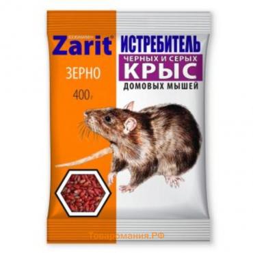 Зерновая смесь от крыс и мышей, "Rubit" Зоокумарин+, 400 Г