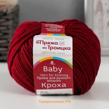 Пряжа "Кроха" 20% шерсть, 80% акрил 135м/50гр (07 Бордо)