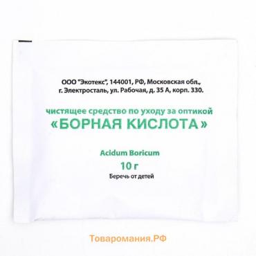 Борная кислота Экотекс для ухода за оптикой, 10 г