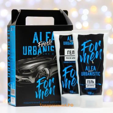 Подарочный набор мужской"Alfa Urbanistic Fresh": гель для бритья, 150 мл + гель после бритья, 150 мл