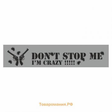 Полоса на лобовое стекло "Don't stop me. I'm crazy", серебро, 1220 х 270 мм