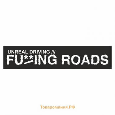 Полоса на лобовое стекло "FA/ING ROADS", черная, 1220 х 270 мм