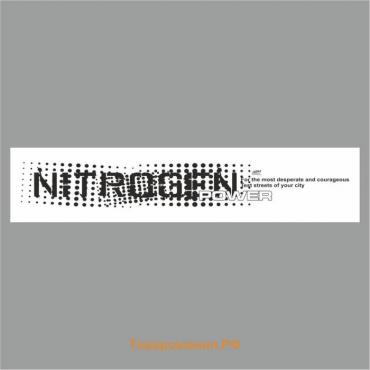 Полоса на лобовое стекло "NITROGEN POWER", белая, 1220 х 270 мм