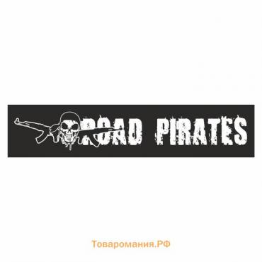 Полоса на лобовое стекло "ROAD PIRATES", черная, 1220 х 270 мм