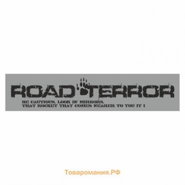 Полоса на лобовое стекло "ROAD TERROR", серебро, 1220 х 270 мм