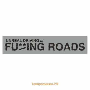 Полоса на лобовое стекло "FA/ING ROADS", серебро, 1300 х 170 мм