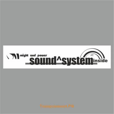 Полоса на лобовое стекло "SOUND SYSTEM", белая, 1300 х 170 мм