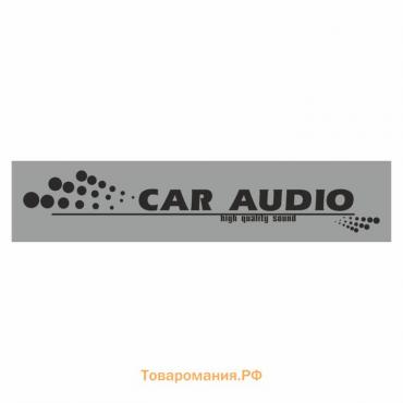 Полоса на лобовое стекло "CAR AUDIO", серебро, 1600 х 170 мм