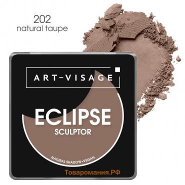 Скульптор пудровый Art-Visage ECLIPSE, тон 202 natural taupe