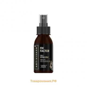 Фиксатор макияжа 2в1 Art-Visage FIX FACTOR, тон 01 кокосовый, 105 мл