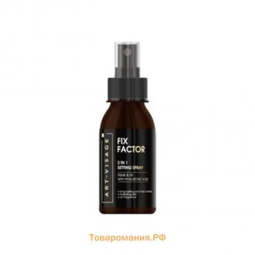 Фиксатор макияжа 2в1 Art-Visage FIX FACTOR, тон 02 нейтральный, 105 мл