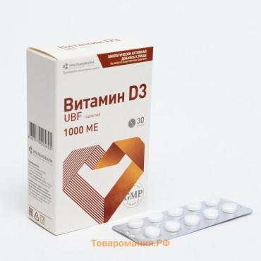 Витамин D3 1000 МЕ 30 таблеток