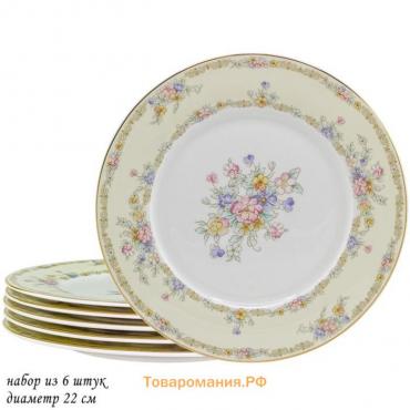 Набор тарелок Lenardi Fleur, d=22 см, 6 шт