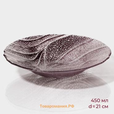Тарелка «Драхна», d=21 см, стекло, бордовая