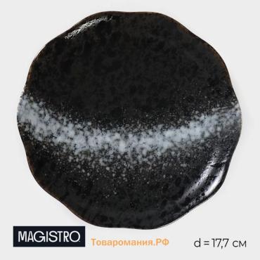 Тарелка Magistro «Ночной дождь», 17.7×2.2 см, фарфор, чёрная