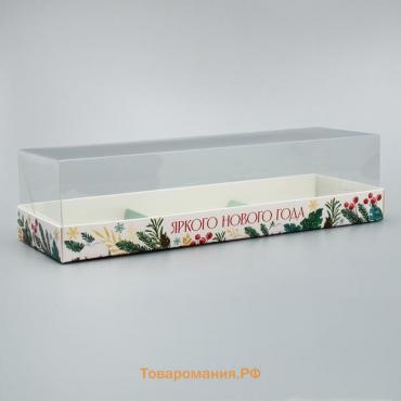 Коробка для для муссовых пирожных «Яркого Нового года», 27 х 8.6 х 6.5 см, Новый год