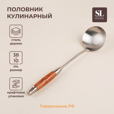 Половник из нержавеющей стали SL Home «Рустик», 38×10 см, цвет серебряный