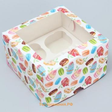 Коробка для капкейка, кондитерская упаковка, 4 ячейки «Сладости», 16 х 16 х 10 см