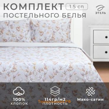 Постельное бельё  1,5 сп Beige flowers, 143х215 см, 150х214 см, 50х70 см -2 шт, мако-сатин 114г/м2