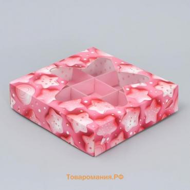 Коробка для конфет, кондитерская упаковка, 9 ячеек, «Сладости», 14.7 х 14.7 х 3.5 см