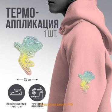 Термоаппликация "Фея", 4,3 х 3,2  см